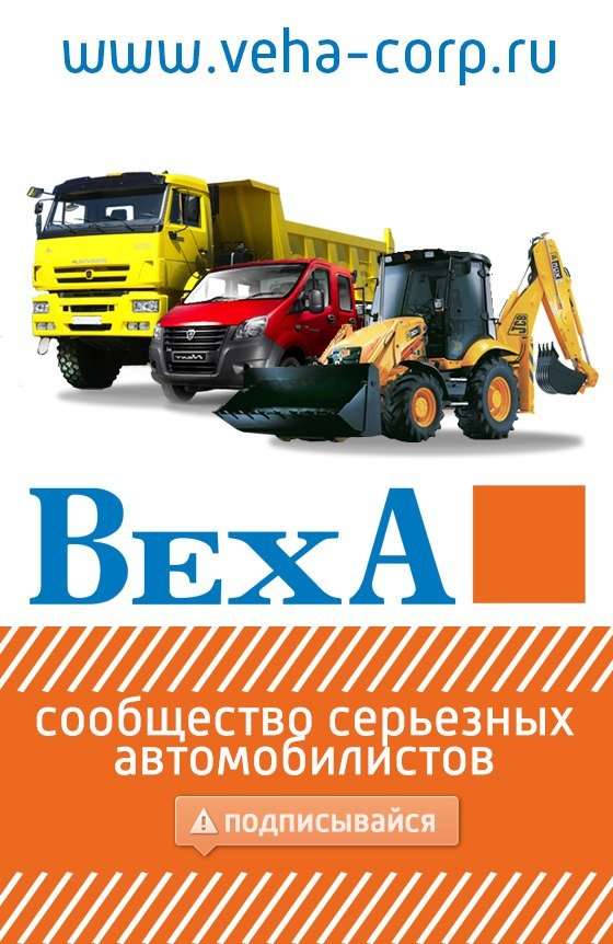 Магазин вехи. Веха автомобильная Корпорация. Веха запчасти. Автозапчасти Вешки. Веха Оренбург.