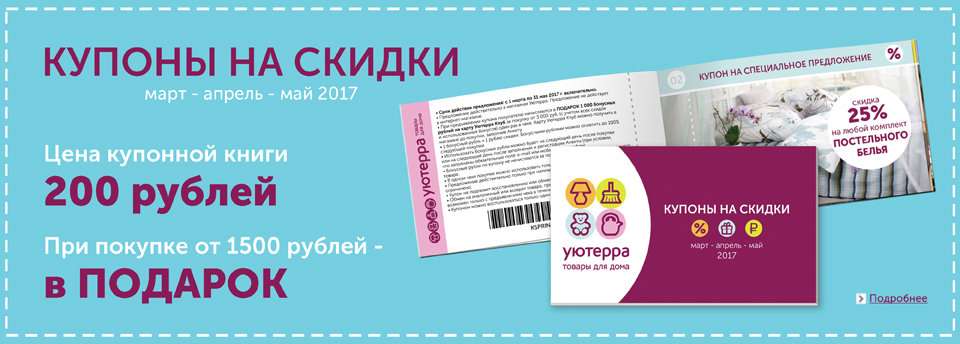Купоны На Скидку В Качи Шоп