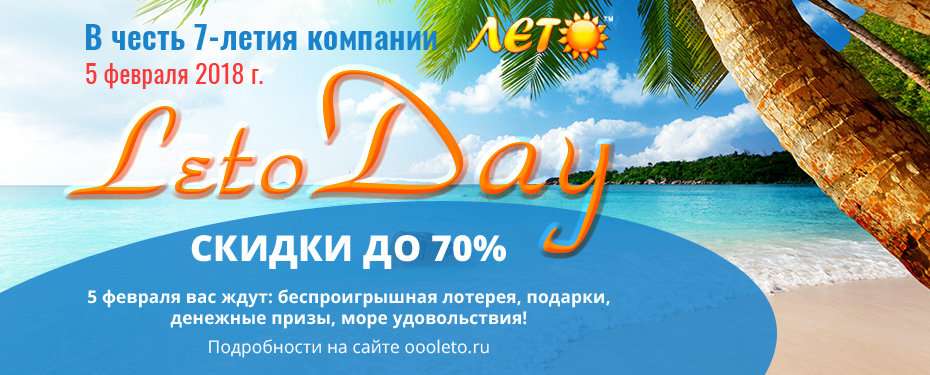 Фирма лето будет