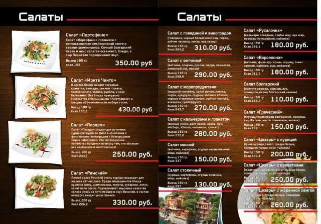 Кафе сруб в алчевске