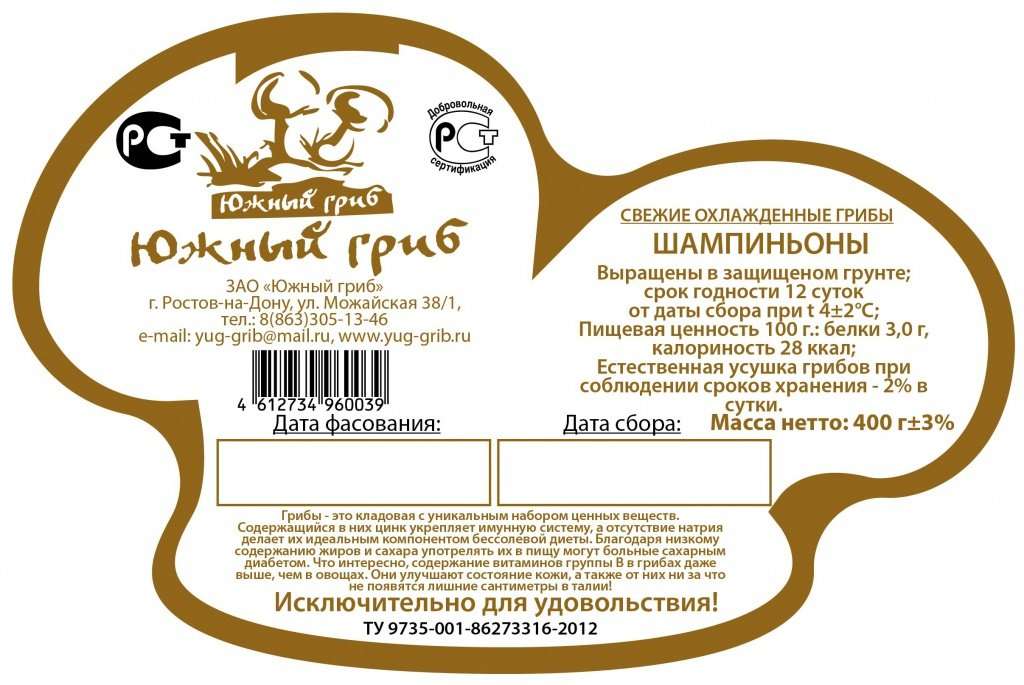 Групповая этикетка образец