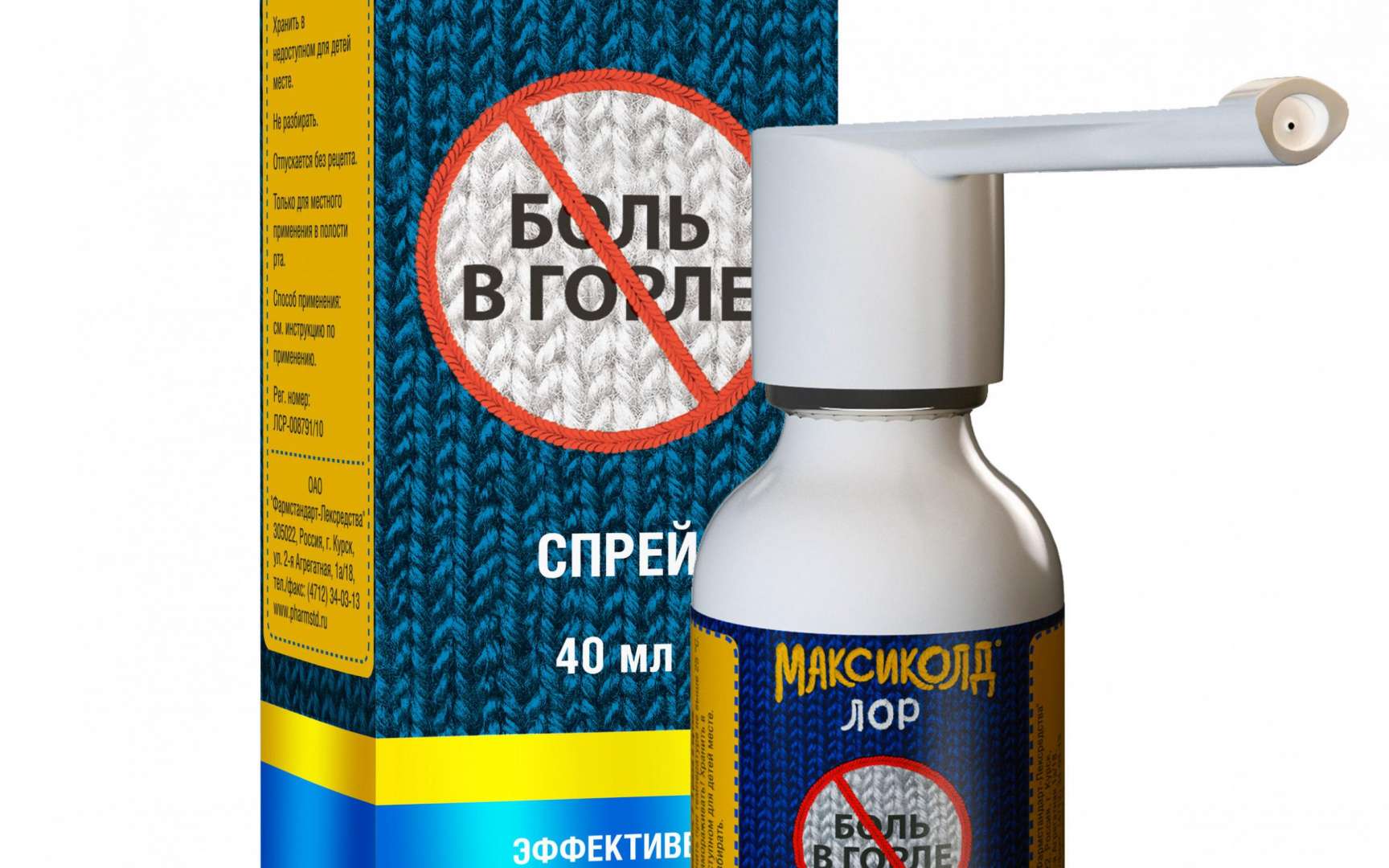 Максиколд Спрей Для Горла Цена