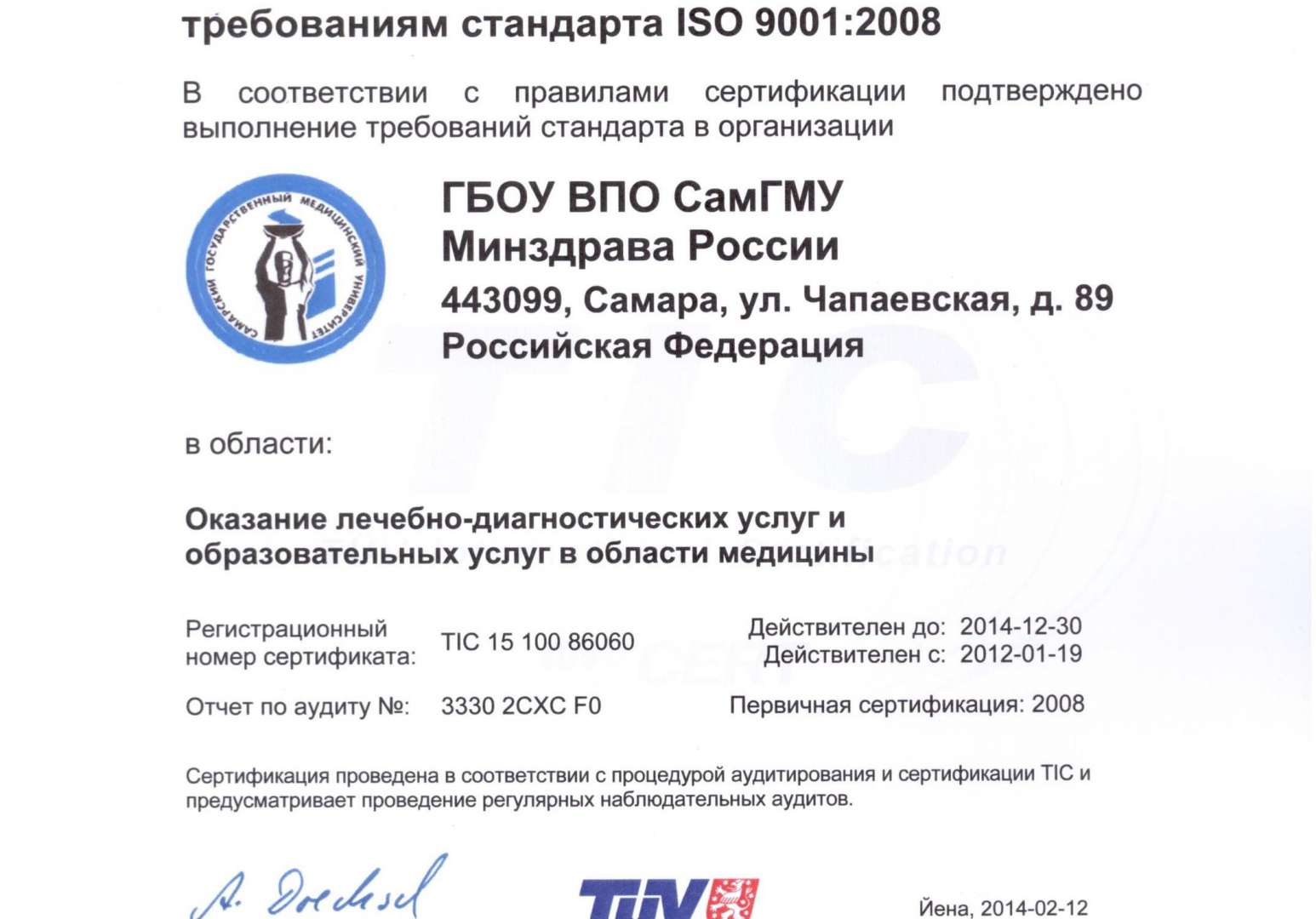 Карта клиники самгму