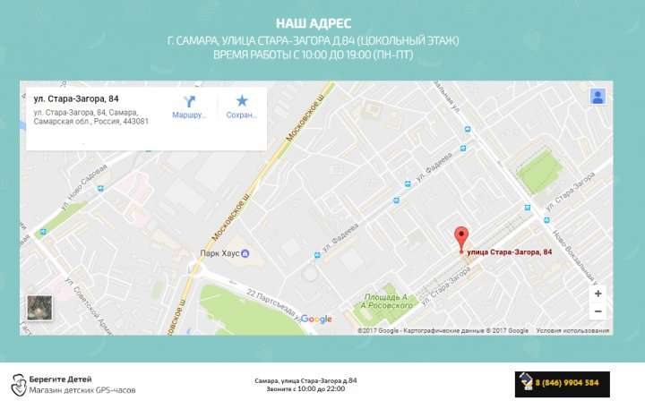 Самара стара загора 48 карта