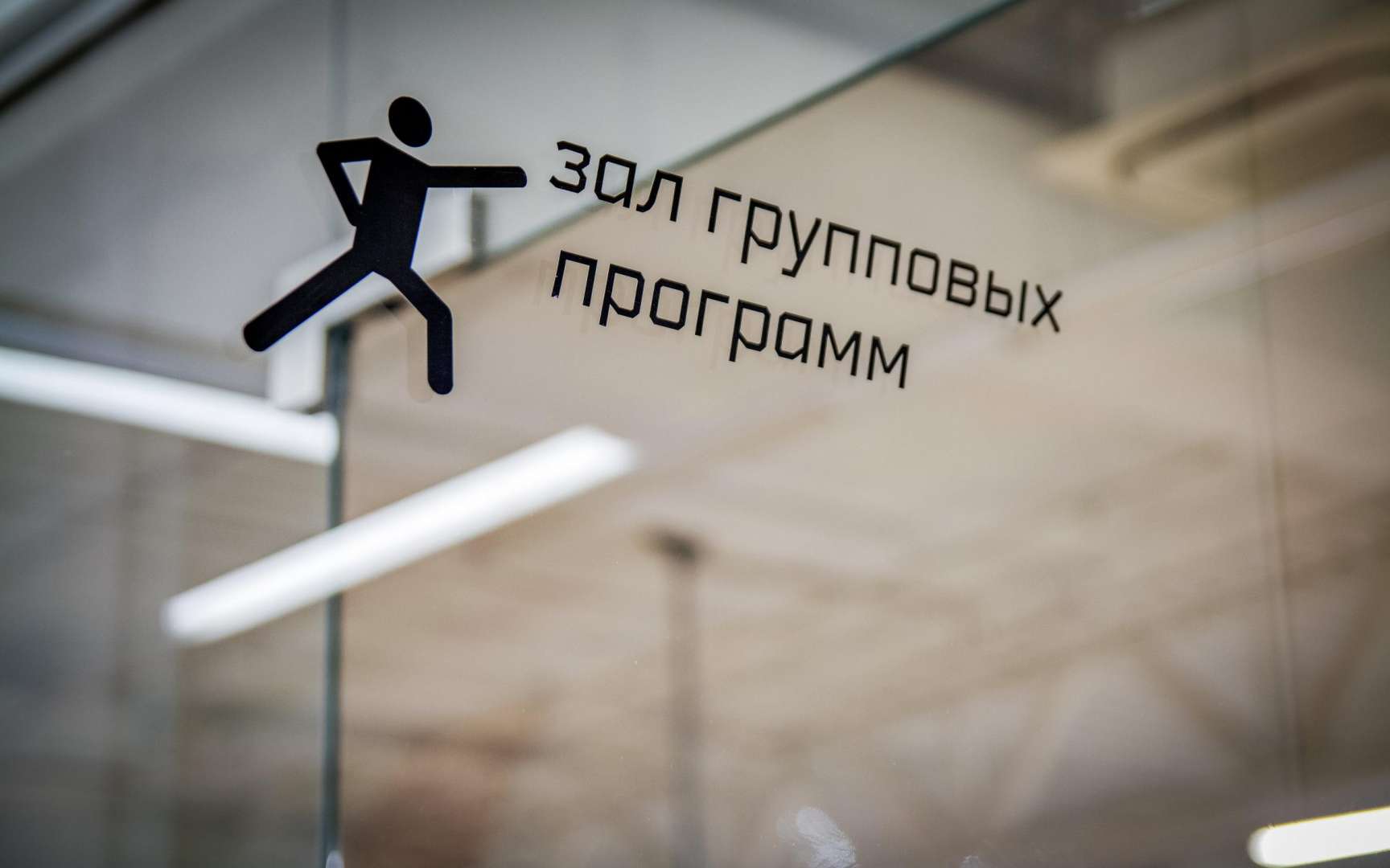 Фитнес клуб физика карта