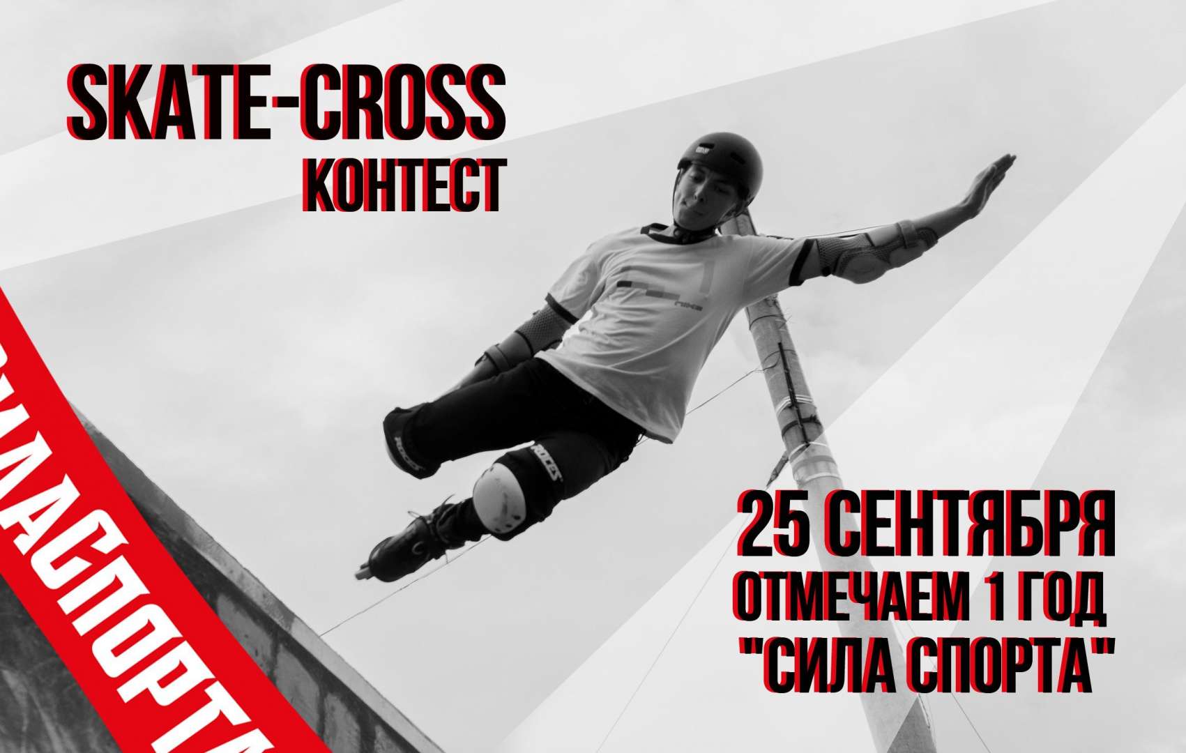Сила спорта самара карта